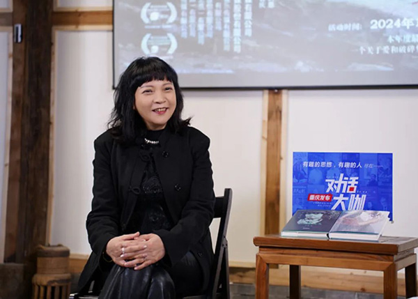 虹影作客重慶發(fā)布《對話大咖》。余潔攝