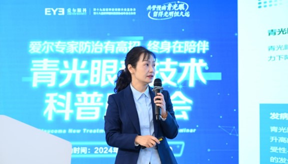 周曉虹科普青光眼防治知識。重慶南坪愛爾眼科醫(yī)院供圖