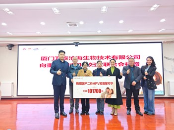 捐贈(zèng)儀式。“一支苗守護(hù)一個(gè)家”疾病援助基金會(huì)供圖