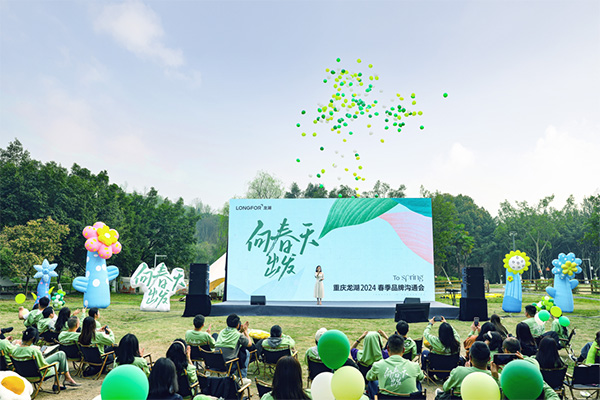 活動(dòng)現(xiàn)場(chǎng)。重慶龍湖供圖