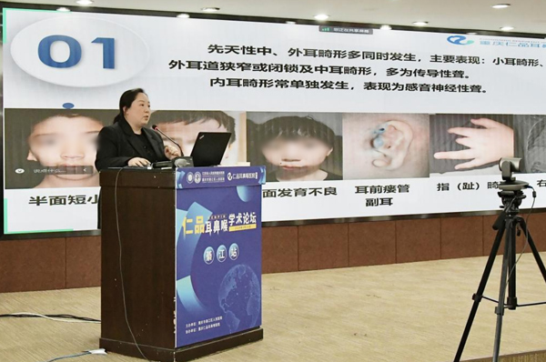 張朝梅在會上做分享。重慶仁品耳鼻喉醫(yī)院供圖