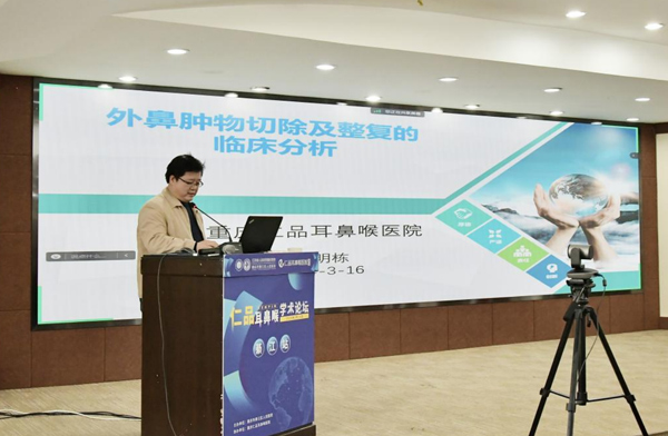 李明棟分享課題。重慶仁品耳鼻喉醫(yī)院供圖