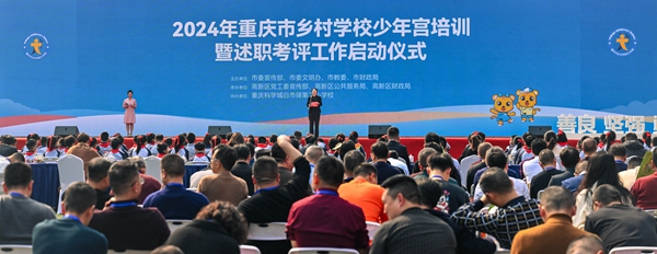 活動現(xiàn)場。重慶市委宣傳部供圖