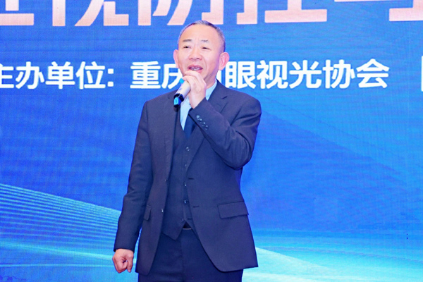 鮮光軍致辭。重慶愛成大坪眼科醫(yī)院供圖