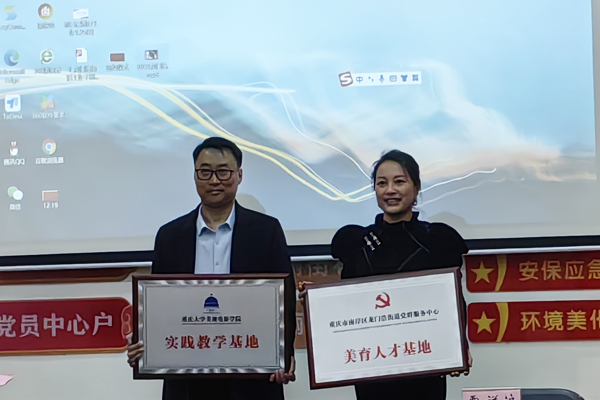 龍門浩街道與重慶大學共同簽署共建大學生美育實踐基地。袁杰攝