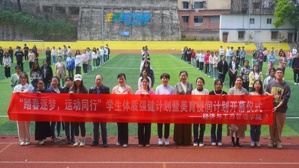 開幕式現(xiàn)場。重慶第二師范學(xué)院供圖