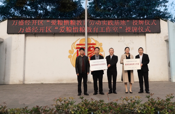 授牌儀式現(xiàn)場。萬盛經(jīng)開區(qū)福耀實驗學(xué)校供圖