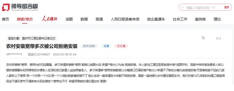 網(wǎng)友留言截圖。（點(diǎn)擊查看詳情）