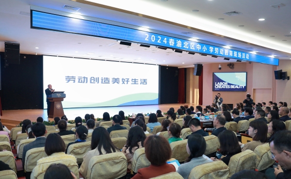 渝北區(qū)中小學(xué)勞動(dòng)教育學(xué)術(shù)交流會(huì)。渝北區(qū)空港新城小學(xué)校供圖