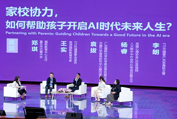 圓桌論壇。重慶市巴蜀中學校供圖