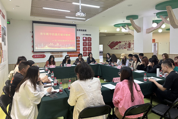 沙龍現(xiàn)場(chǎng)。龍門浩街道供圖