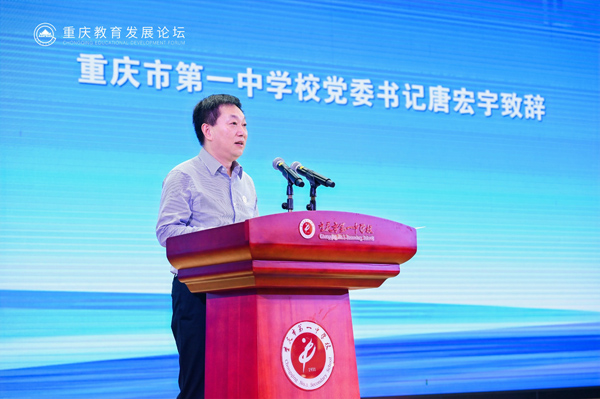 唐宏宇致辭。唐文蕤攝