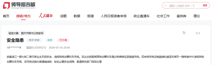 點擊查看留言及回復(fù)詳情