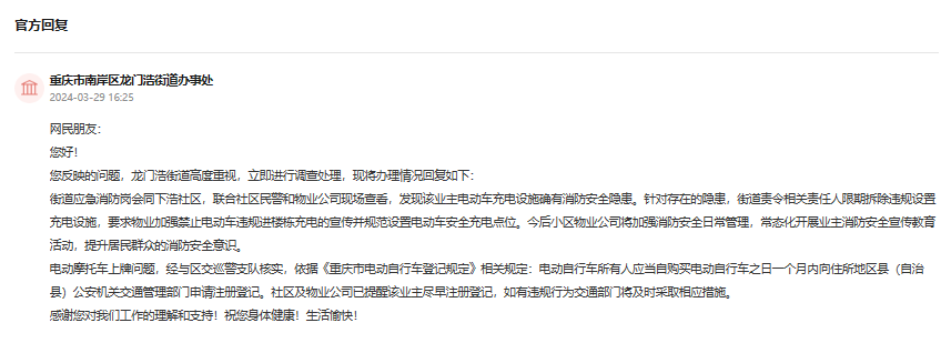 點擊查看留言及回復(fù)詳情