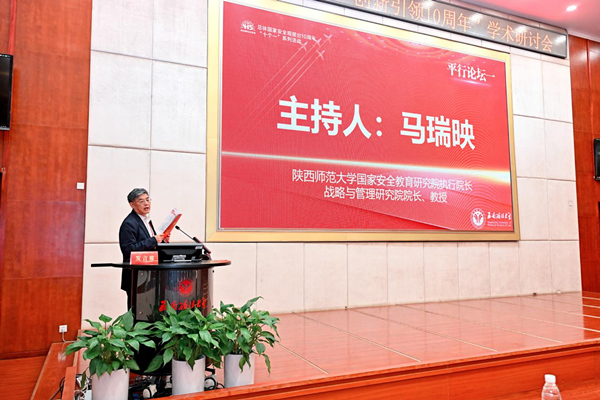 平行論壇一現(xiàn)場。西南政法大學(xué)供圖