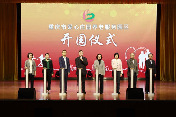 開(kāi)園儀式。王孟舉攝