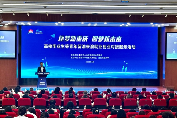 重慶市人力社保局局長(zhǎng)黎勇宣講就業(yè)創(chuàng)業(yè)政策等。主辦方供圖