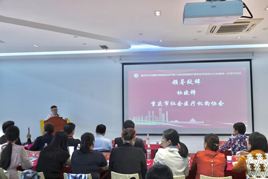 杜曉峰致辭。重慶康心醫(yī)院供圖