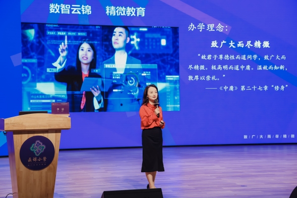 李潔作主題報(bào)告。重慶兩江新區(qū)云錦小學(xué)校供圖