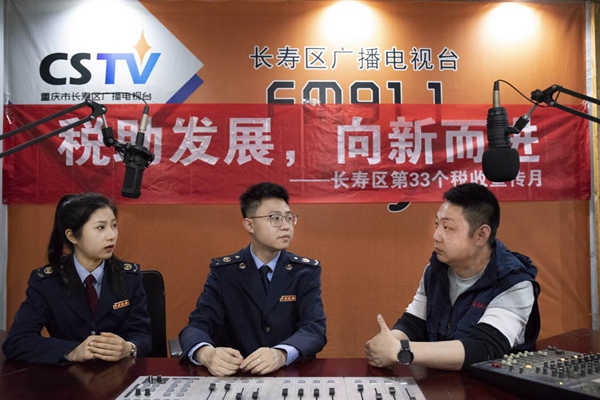 在長壽區(qū)廣播電視臺FM91.1“法治大講堂”演播室，該區(qū)稅務(wù)人員介紹個人所得稅綜合所得匯算等政策內(nèi)容。重慶市稅務(wù)局供圖