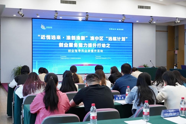 活動現(xiàn)場。渝中區(qū)人力社保局供圖