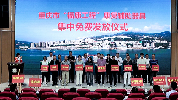4月19日，重慶“?？倒こ獭笨祻洼o具集中發(fā)放儀式在奉節(jié)縣中醫(yī)院啟動。重慶市民政局供圖