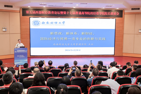 論壇現(xiàn)場(chǎng)。重慶工商大學(xué)供圖