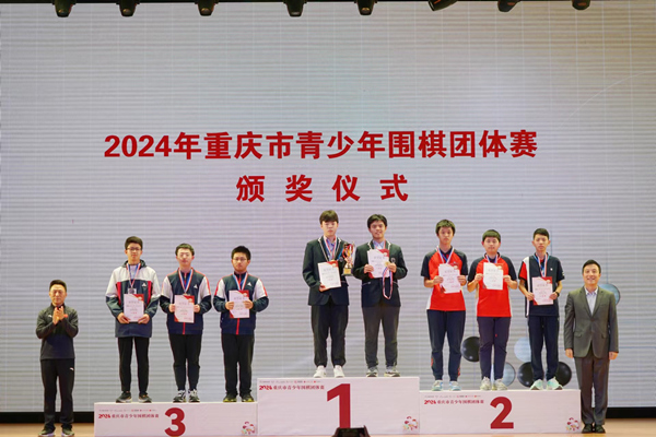 頒獎(jiǎng)現(xiàn)場。重慶一中供圖