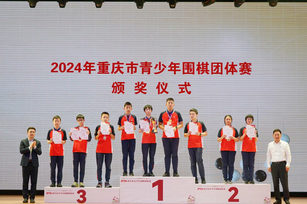 頒獎(jiǎng)現(xiàn)場。重慶一中供圖