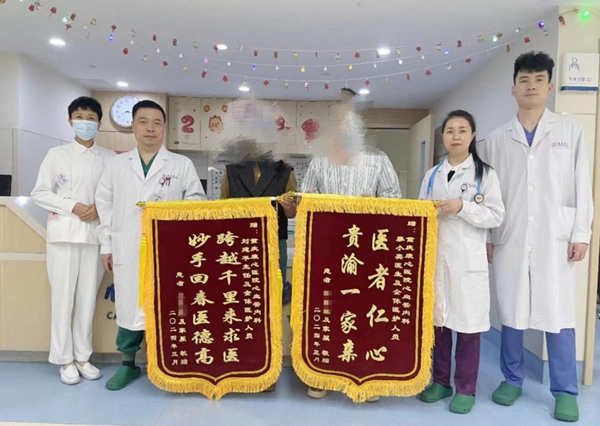 患者贈送錦旗。重慶康心醫(yī)院供圖
