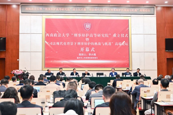 活動現(xiàn)場。西南政法大學(xué)供圖