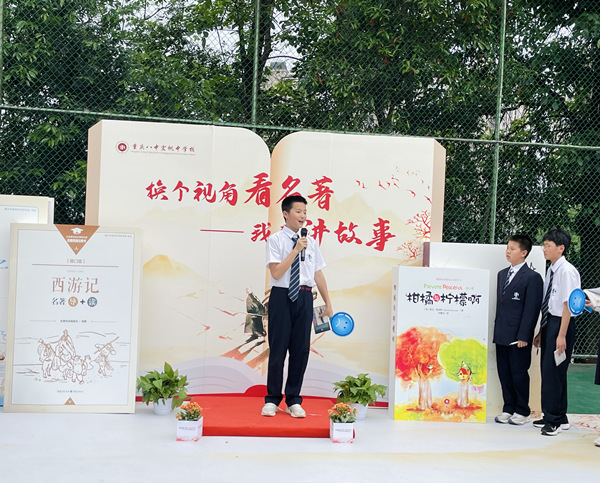 “換個(gè)視角看名著，我來講故事”展區(qū)。