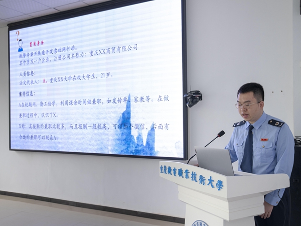 重慶璧山區(qū)稅務(wù)局、重慶市稅務(wù)局第八稽查局組織人員走進重慶機電職業(yè)技術(shù)大學，為學校70余名學生代表講解個人身份冒用、電信詐騙相關(guān)知識。姜鐘偉攝