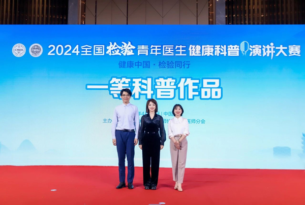 獲獎(jiǎng)現(xiàn)場(chǎng)。重慶松山醫(yī)院供圖