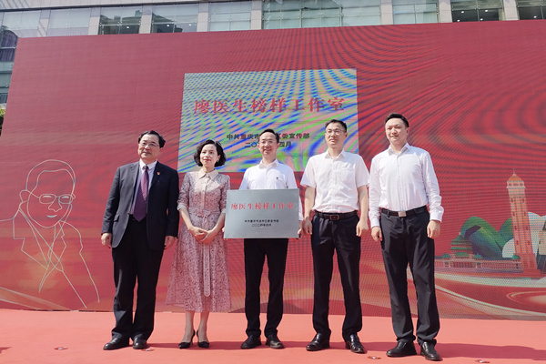 “廖醫(yī)生榜樣工作室”揭牌成立。林霞攝