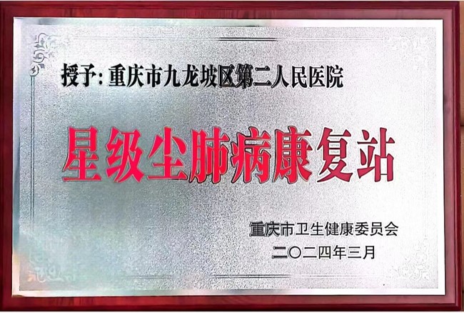 獎狀圖片。重慶西區(qū)醫(yī)院供圖