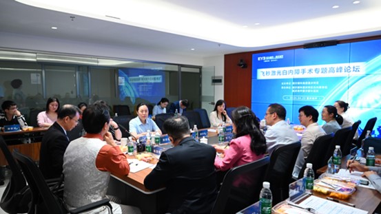 論壇現(xiàn)場。重慶南坪愛爾眼科醫(yī)院供圖