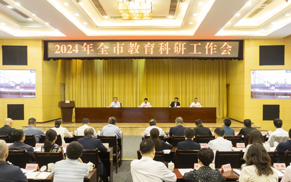 會(huì)議現(xiàn)場(chǎng)。重慶市教科院供圖