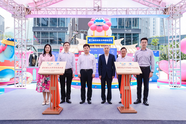 揭牌儀式。重慶理工大學(xué)供圖