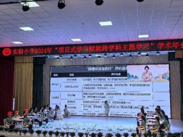 項學術(shù)年會上的項目式課例展示。林果攝