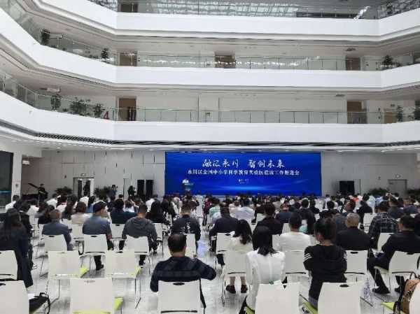 會議現(xiàn)場。永川區(qū)教委供圖