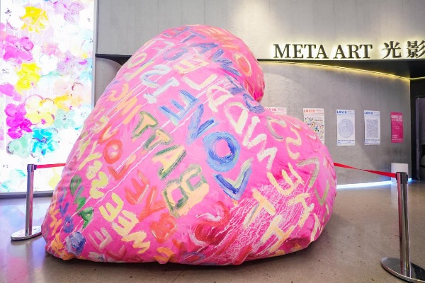 光影藝術(shù)展活動圖。方圓LIVE供圖