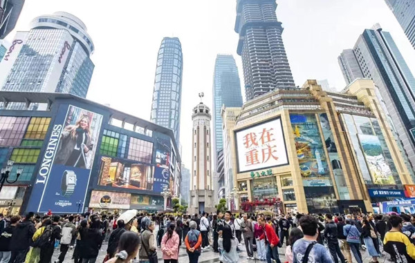 渝中：“五一”假期人氣旺 商貿(mào)消費(fèi)持續(xù)繁榮