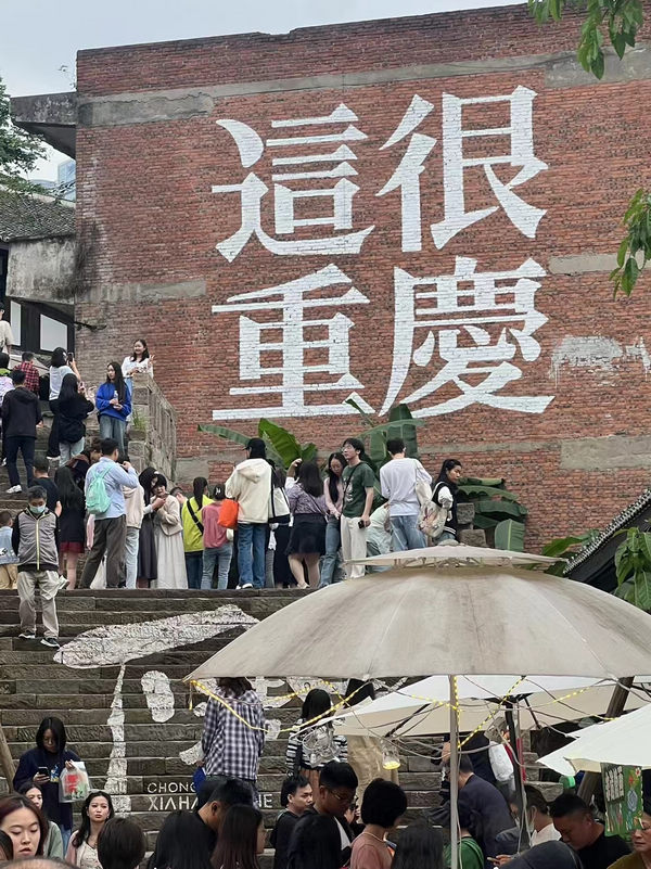 “五一”小長假期間，南岸區(qū)旅游景區(qū)活動(dòng)豐富，旅游產(chǎn)品供給充足。南岸區(qū)文化旅游委供圖