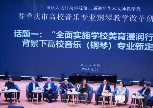 重慶高校探索美育新實(shí)踐