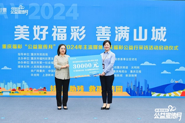 市福彩中心代表福彩大獎(jiǎng)得主向福利院供養(yǎng)特困托養(yǎng)老人捐贈(zèng)。重慶市福彩中心供圖