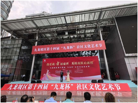 藝術(shù)節(jié)現(xiàn)場。九龍坡區(qū)社區(qū)教育學院供圖