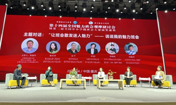 沙龍現(xiàn)場。重慶啟誠巴蜀小學(xué)供圖