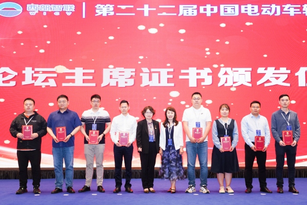 分論壇主席聘書頒發(fā)儀式。重慶理工大學供圖