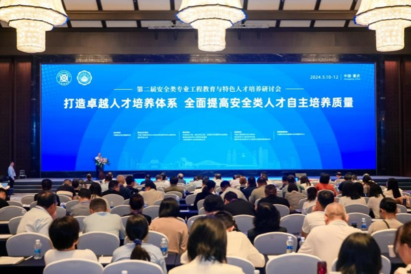 研討會(huì)現(xiàn)場(chǎng)。重慶科技大學(xué)供圖